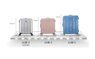 适合女生用的行李拉杆箱买20寸还是22寸合适